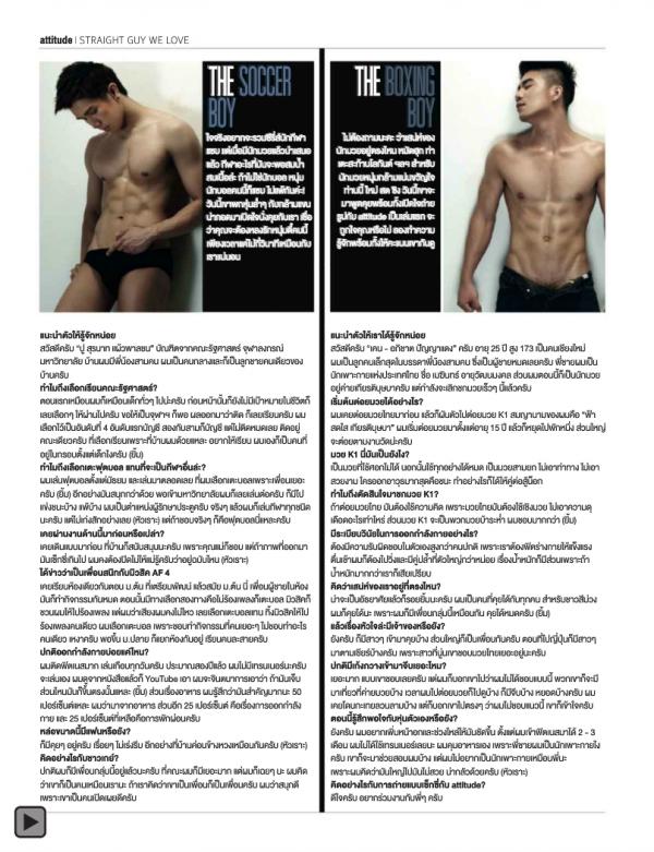 Attitude-September-2013